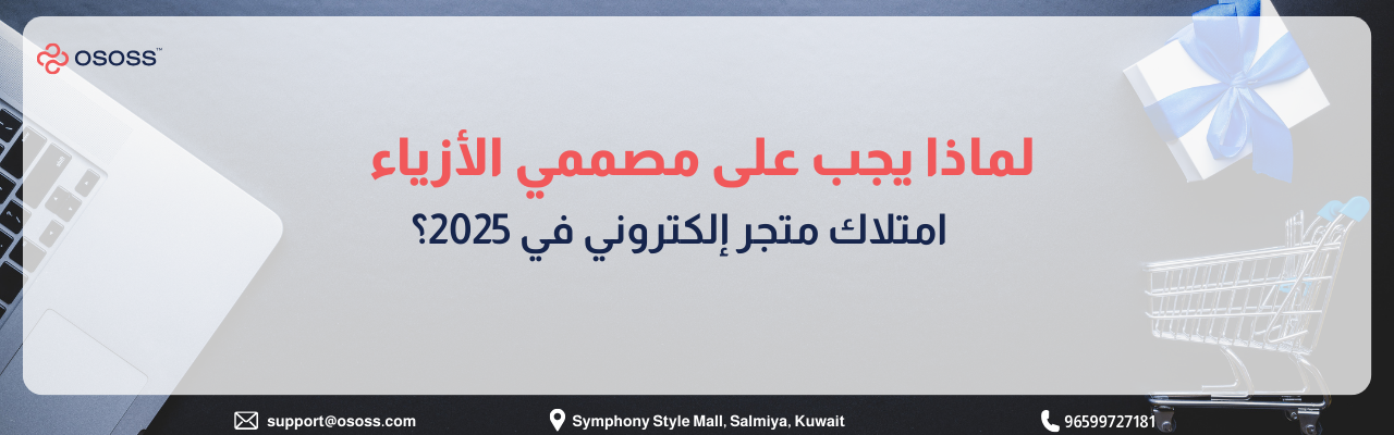 رسم توضيحي يتضمن نص 'كيف تحول كل نقرة إلى فرصة بيع' كدليل لتسويق متاجر الأزياء الإلكترونية