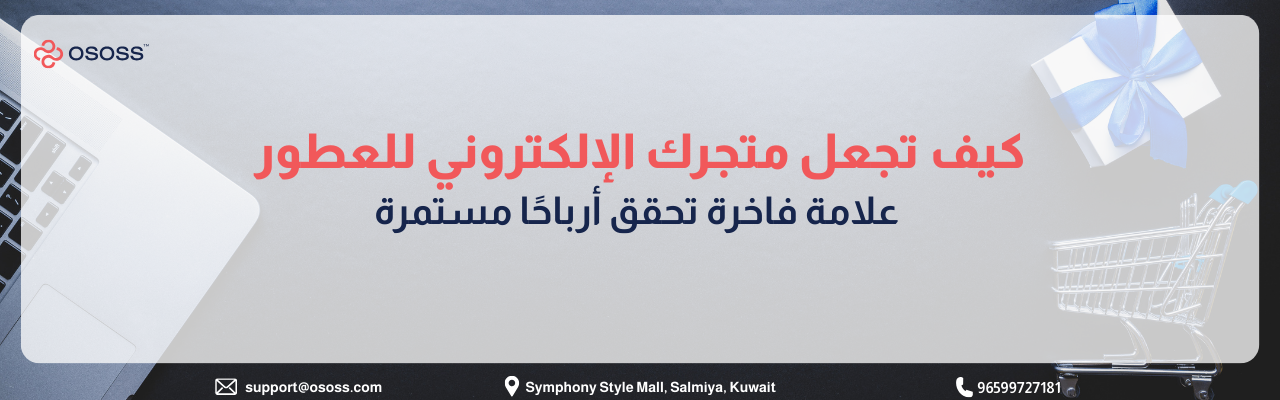 دليل شركة Ososs حول كيف تبني علامة تجارية قوية في عالم الموضة وتحويلها إلى قصة نجاح مربحة، مصمم للهوية البصرية الاحترافية